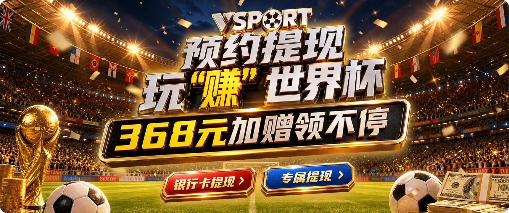 V体育首页赛事画面三